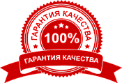 Гарантия и возврат 
