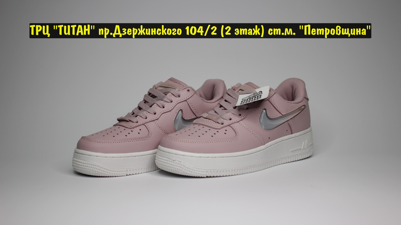 Кроссовки Nike Air Force SE Plum Chalk