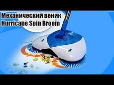 Механический веник Spin Broom Реплика, фото 2