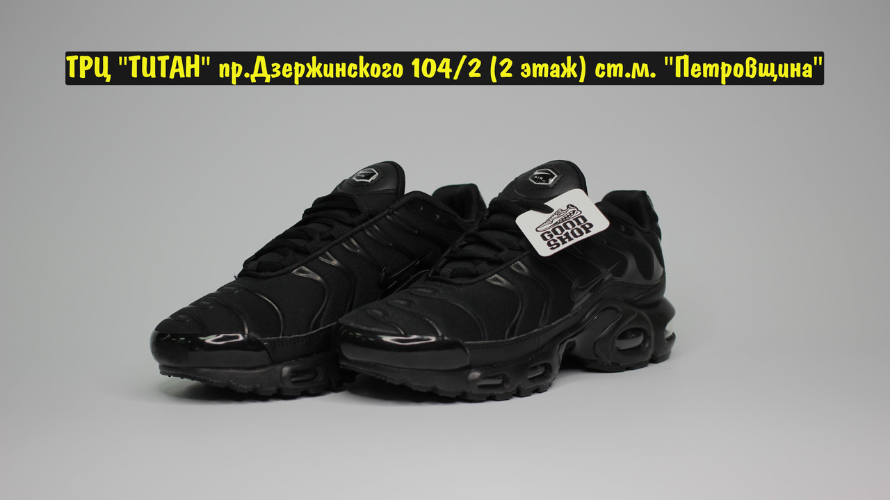 Кроссовки Nike Air Max TN Plus Triple Black