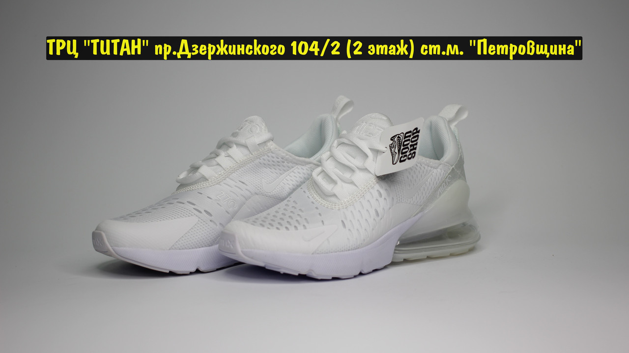 Кроссовки Nike Air Max 270 All White