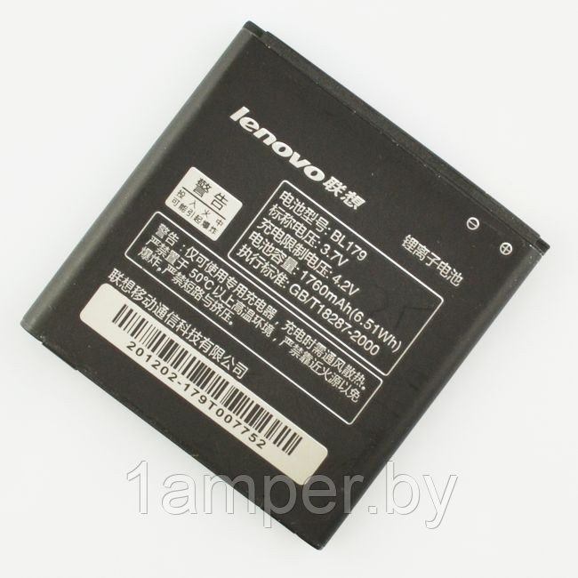 Аккумуляторная батарея Original Lenovo Bl-179  S760 S680 S686 S850E A668t A288T A298T A520 A660 A698T A690