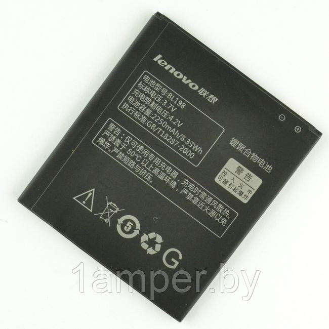 Аккумуляторная батарея Original BL-198 для Lenovo A860E S890 A850 A830 K860 S880i A678T