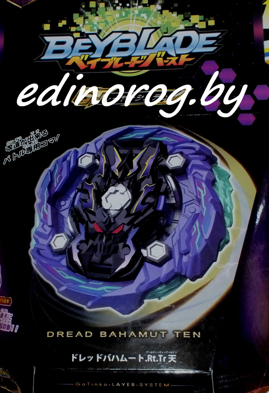 BeyBlade коллекционный Dread Bahamaut 6 поколение