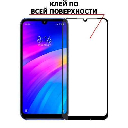 Защитное стекло Full-Screen для Xiaomi Redmi Note 7 черный (5D-9D с полной проклейкой) - фото 3 - id-p95367346