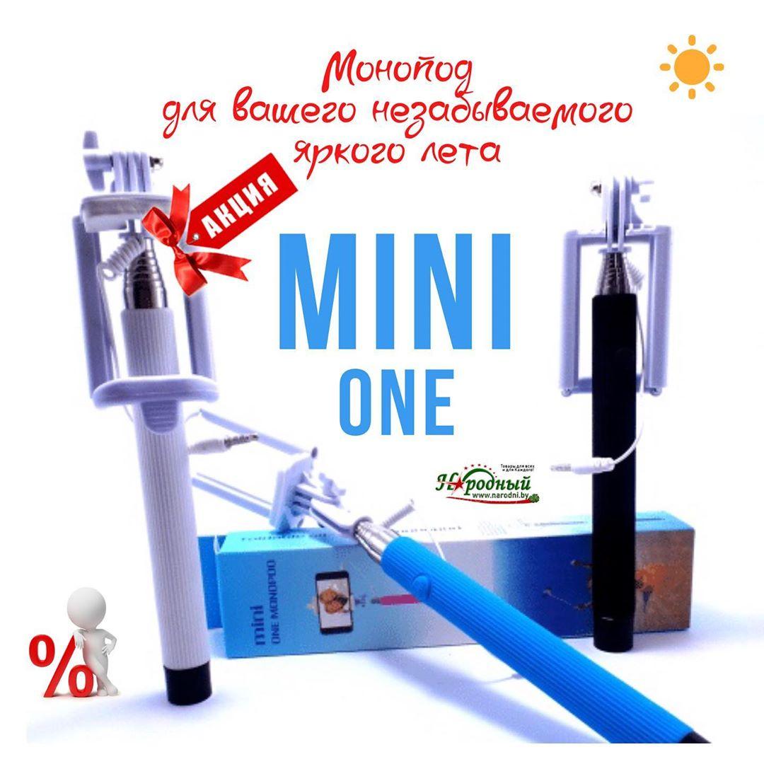 Компактный монопод Mini One проводной