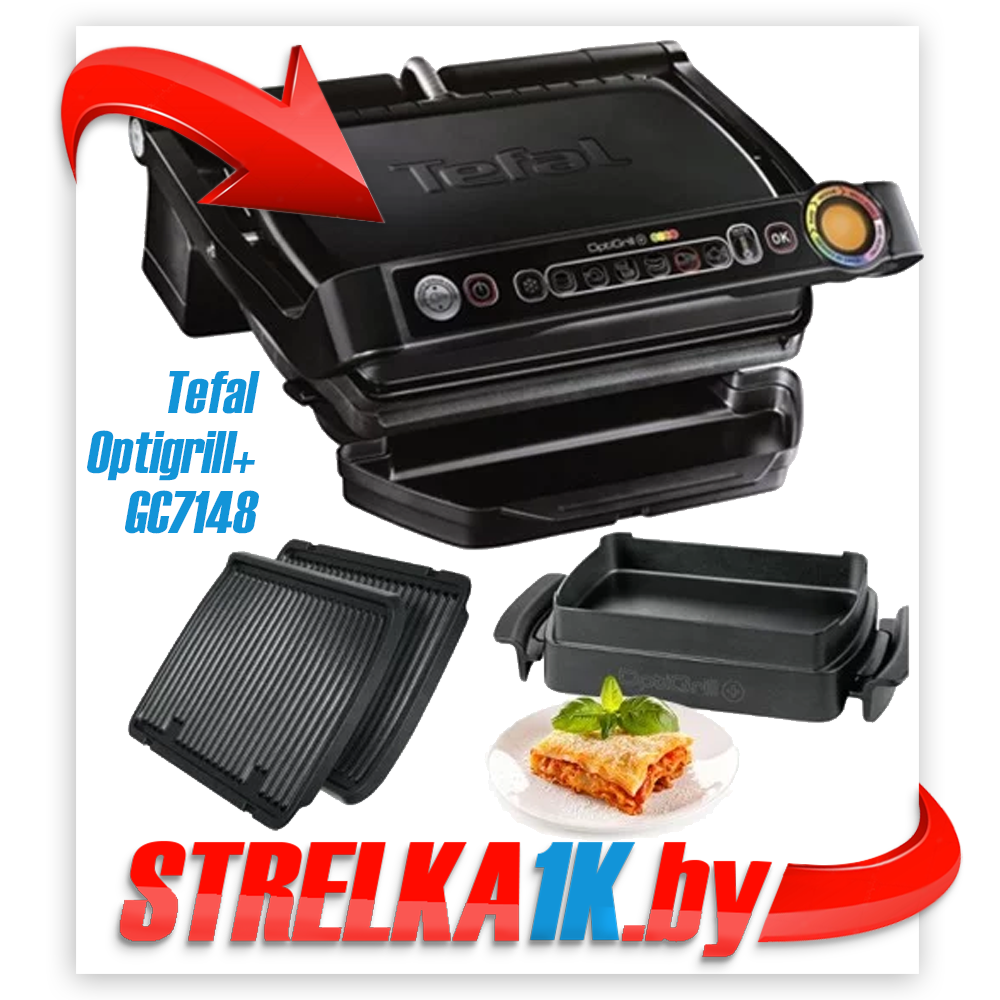 Электрогриль Tefal Optigrill+ GC7148