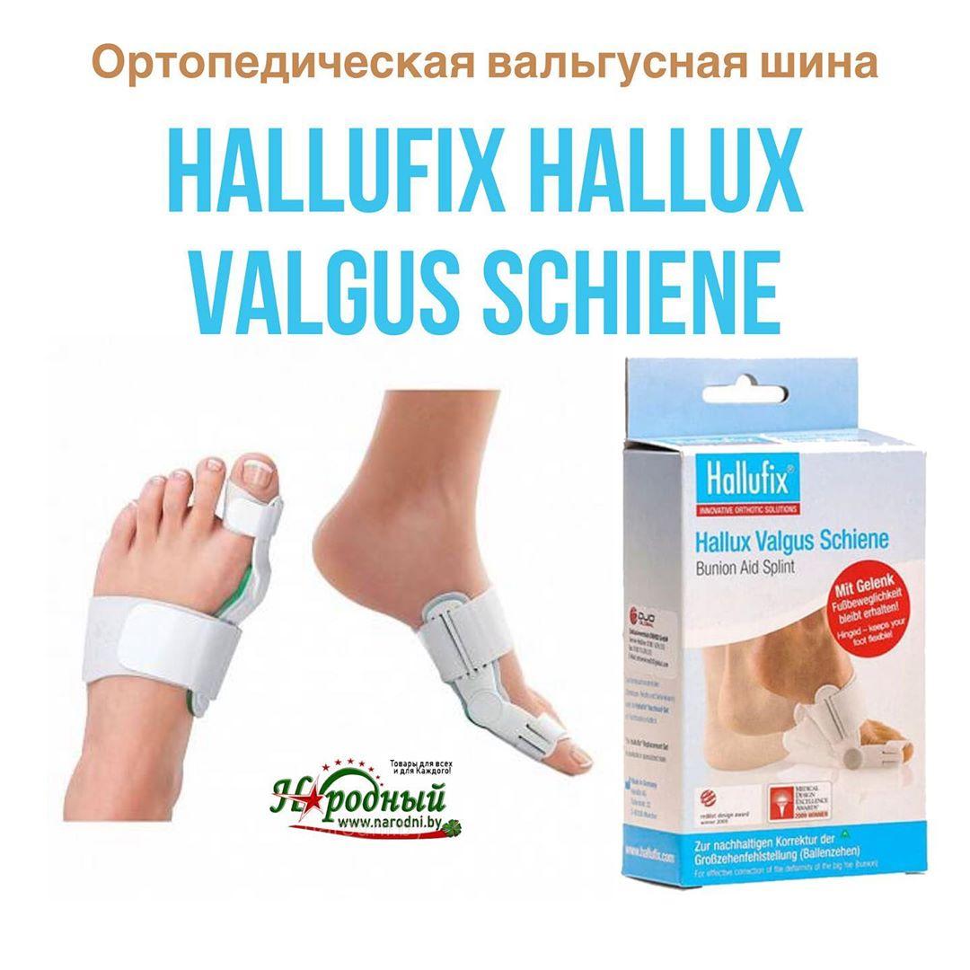 Ортопедический корсет Hallux Valgus Schiene (улучшенная модель Шарнирной шины с лепестком)) - фото 3 - id-p101878441