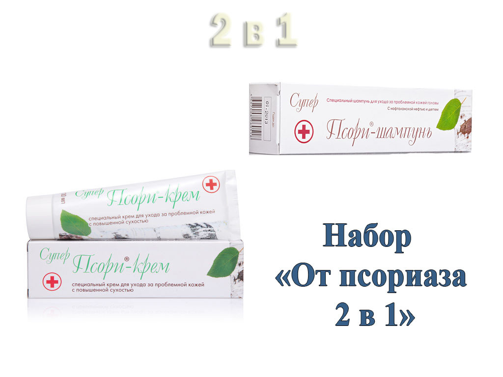 Набор "От псориаза 2 в 1" Супер Псори-крем + Псори-шампунь - фото 1 - id-p69890695