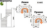 Лестницы готовые винтовые  K-005м, фото 3
