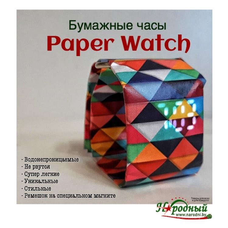 Часы Paper Watch (бумажные водонепроницаемые) - фото 2 - id-p84189523