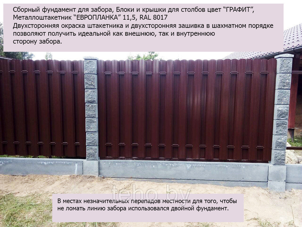 Забор из металлического штакетника с фундаментом под ключ, в Беларуси - фото 8 - id-p103275636