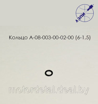 Кольцо А-08-003-00-02-00 (6-1,5) - фото 1 - id-p103333595