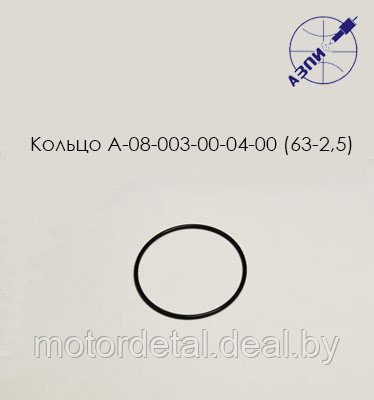 Кольцо А-08-003-00-04-00 (63-2,5) - фото 1 - id-p103337994