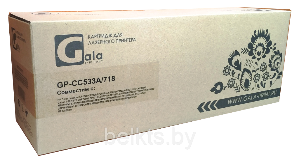 Картридж HP CC533A/Canon 718 (GalaPrint)
