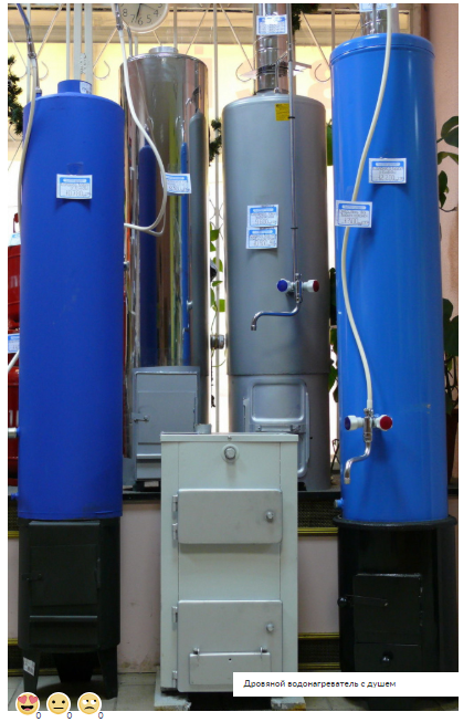 Твёрдотопливные водонагреватели, водонагреватель на дровах - фото 2 - id-p103343239