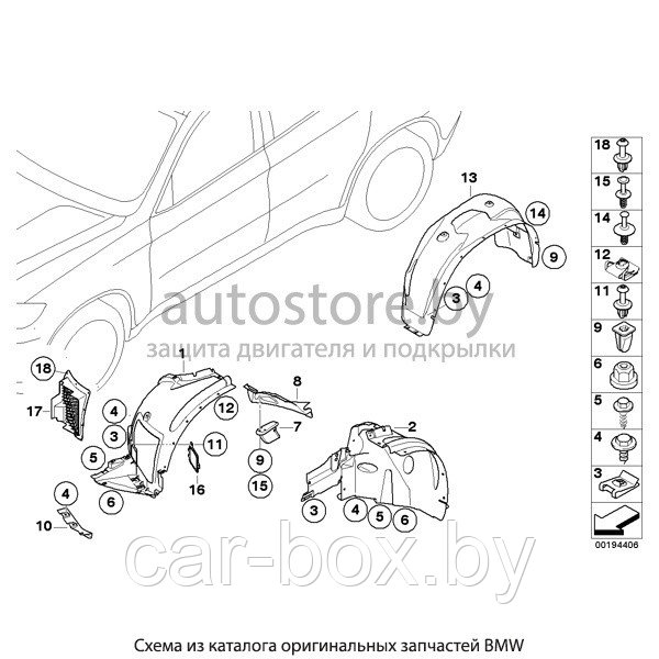 Подкрылок передний левый задняя часть BMW: X6 (E71) 08- - фото 2 - id-p103354307