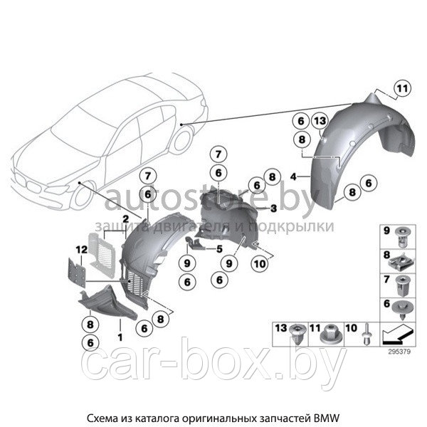 Подкрылок передний левый задняя часть BMW: 7 (F01) 09-10 - фото 2 - id-p103354318