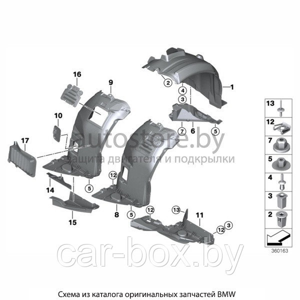 Подкрылок BMW E90/91 2005-2013 г.в. передний левый задняя часть