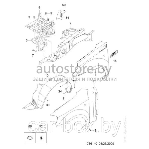 Подкрылок CHEVROLET AVEO Седан 2006-2012 г.в. передний левый - фото 2 - id-p103354388