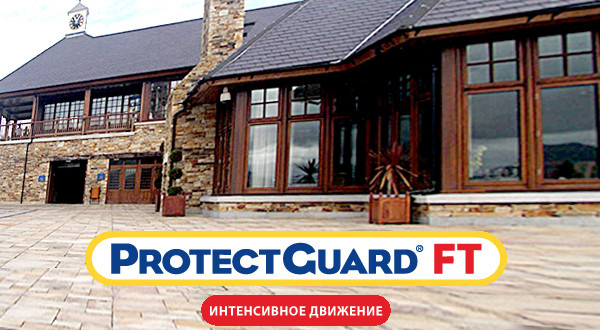 Защита натурального камня и плитки от загрязнений ProtectGuard FT - фото 1 - id-p103355819