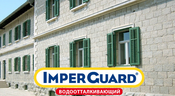 Защита (пропитка) стен и керамической кровли от грязи и воды ImperGuard XP - фото 1 - id-p103380222