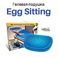 Гелевая подушка Egg Sitting