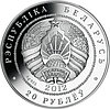 Олимпийские игры 2014 года. Лыжные гонки. Серебро 20 рублей. 2012, фото 2