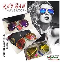 Солнцезащитные очки Ray Ban «Aviator» 