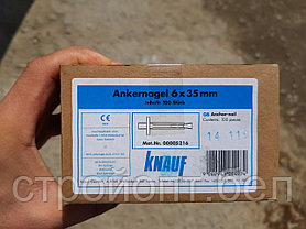 Дюбель-анкер потолочный металлический KNAUF 6x40, 100 шт, Германия, фото 3
