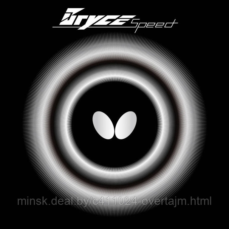 Накладка Butterfly Bryce Speed, черная 2.1 - фото 1 - id-p103403961