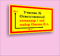 Табличка на здания р-р 35*20см, пластик 4 мм