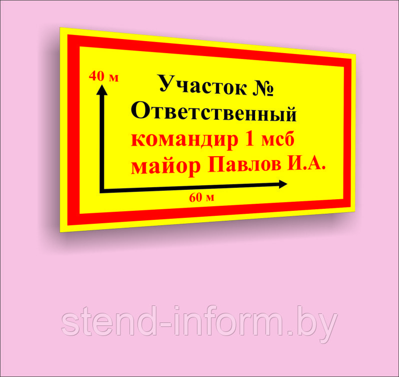 Табличка на здания р-р 35*20см, пластик 4 мм - фото 1 - id-p103404419