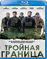 Тройная граница (BLU RAY Видео-фильм)