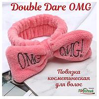 Повязка косметическая для волос Double Dare OMG