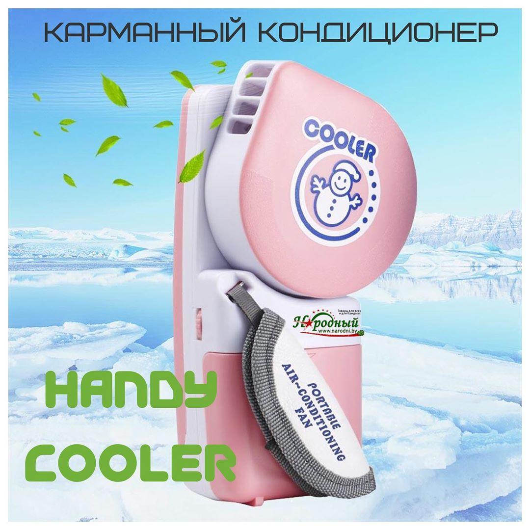 Ручной кондиционер -вентилятор Handy cooler - фото 1 - id-p91274763