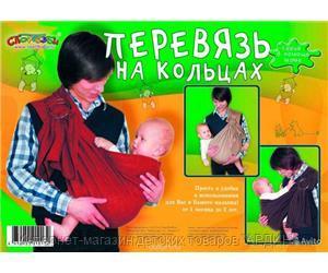 Лоскутный держатель "Перевязь на кольцах"