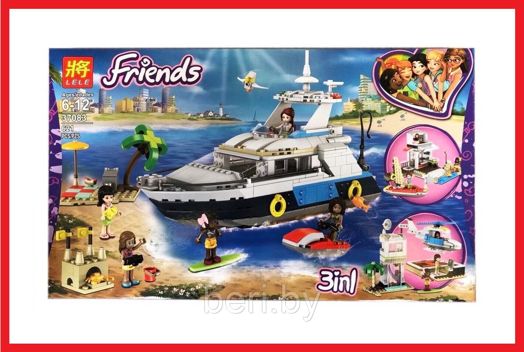 37083 Конструктор Lele Friends "Летние каникулы 3 в 1", 621 деталь, аналог Lego Friends 