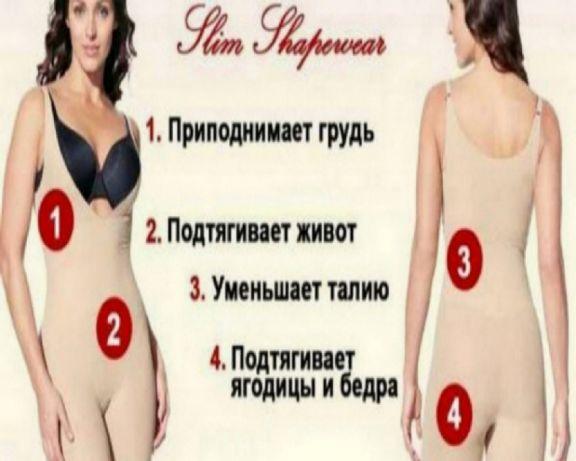 Комбидресс для корреуции фигуры Slim Shapewear - фото 7 - id-p61989622