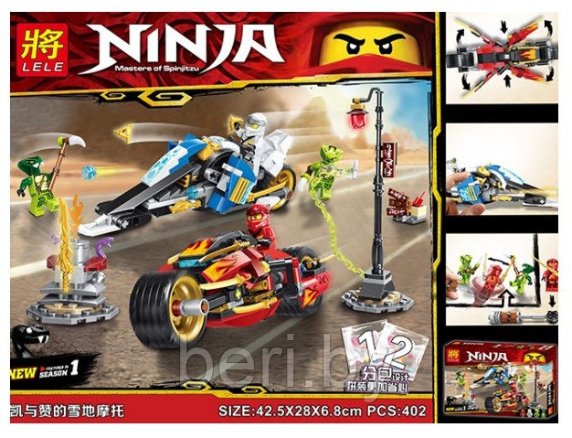 31184 Конструктор Lele NinjaGo "Мотоцикл-клинок Кая и снегоход Зейна", аналог LEGO Ninjago 70667, 402 детали - фото 1 - id-p103450137