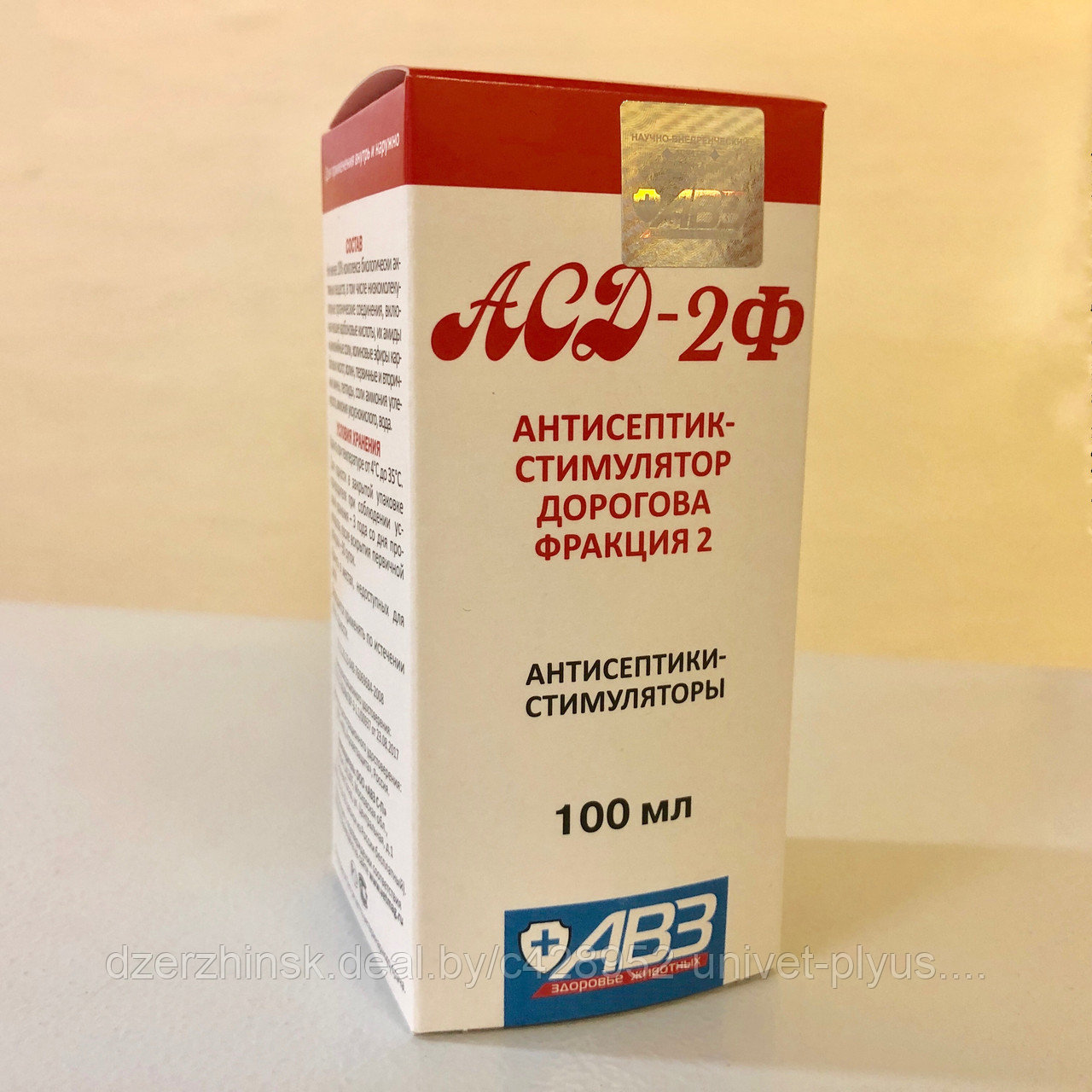 АСД 2 фракция