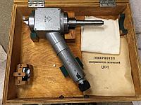 Центроискатель оптический микроскоп ЦО-2 КМ4