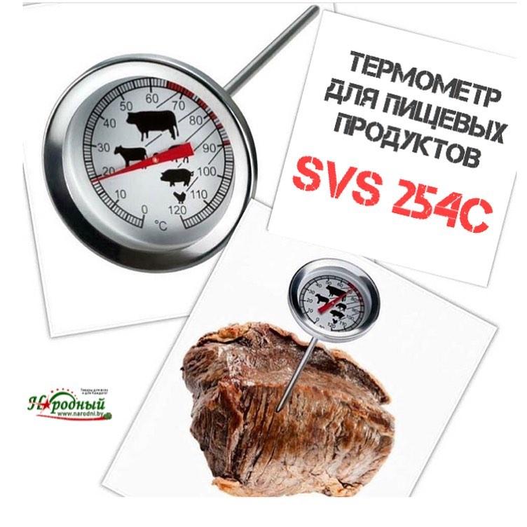 Термометр с зондом для выпечки SVS 254C