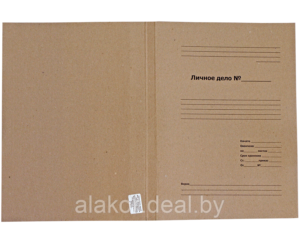 Папка "Личное дело" со скоросшивателем, А4, корешок 30мм, 620 г/м2 - фото 2 - id-p103465176