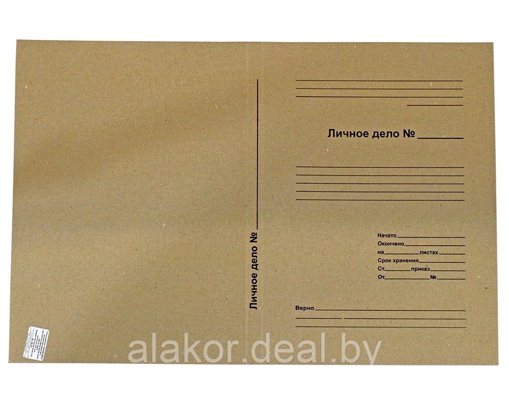 Папка "Личное дело" со скоросшивателем, А4, корешок 15мм, 620 г/м2 - фото 7 - id-p103467529