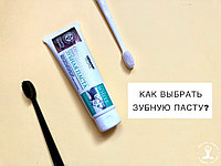 Как выбрать зубную пасту?