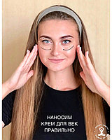 Как правильно наносить крем для век?
