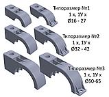 Хомуты для труб сантехнические 20, 25, 32, 40, 50, 63  мм, нагрузка до 300 кг, фото 3