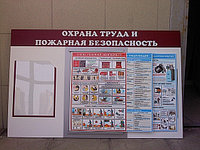 Стенд-книга по охране труда с 10-ю плакатами А3, плакаты включены в стоимость, размер 100*60 см, 2 кармана А4