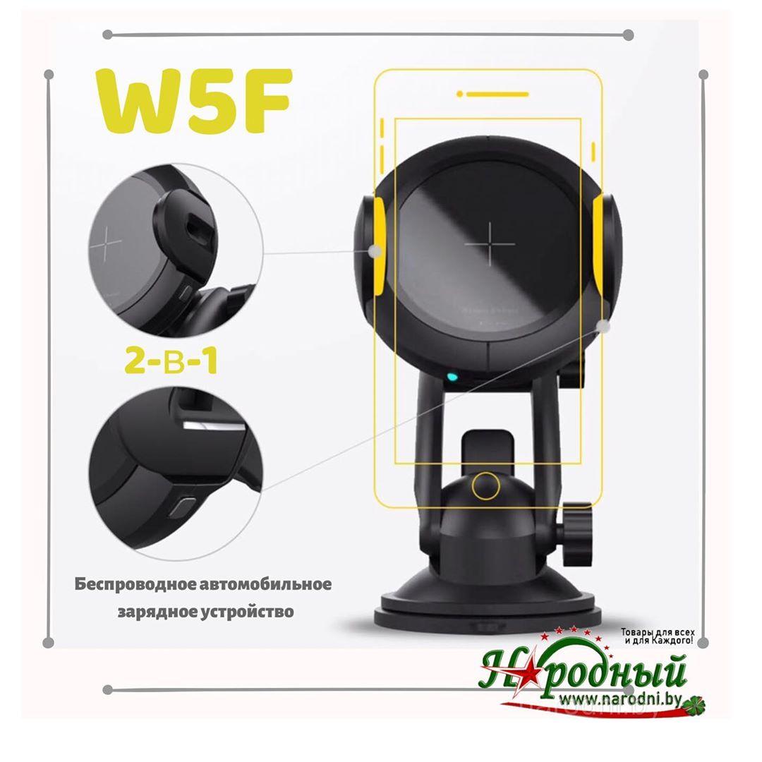 Автомобильная беспроводная зарядка с сенсором автоматического захвата смартфона AUTOMATIC, Qcyber - фото 2 - id-p92873633